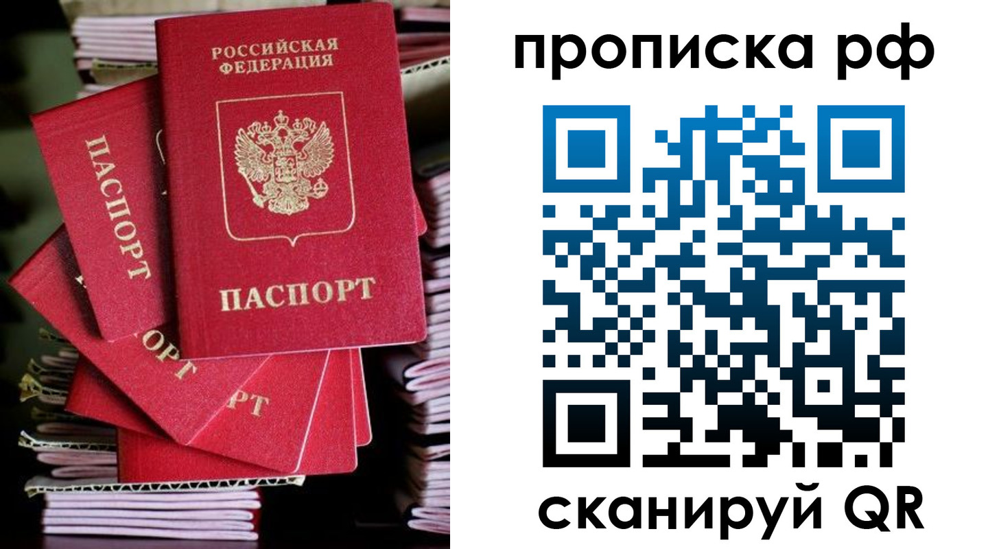 временная регистрация надежно в Орехово-Зуево