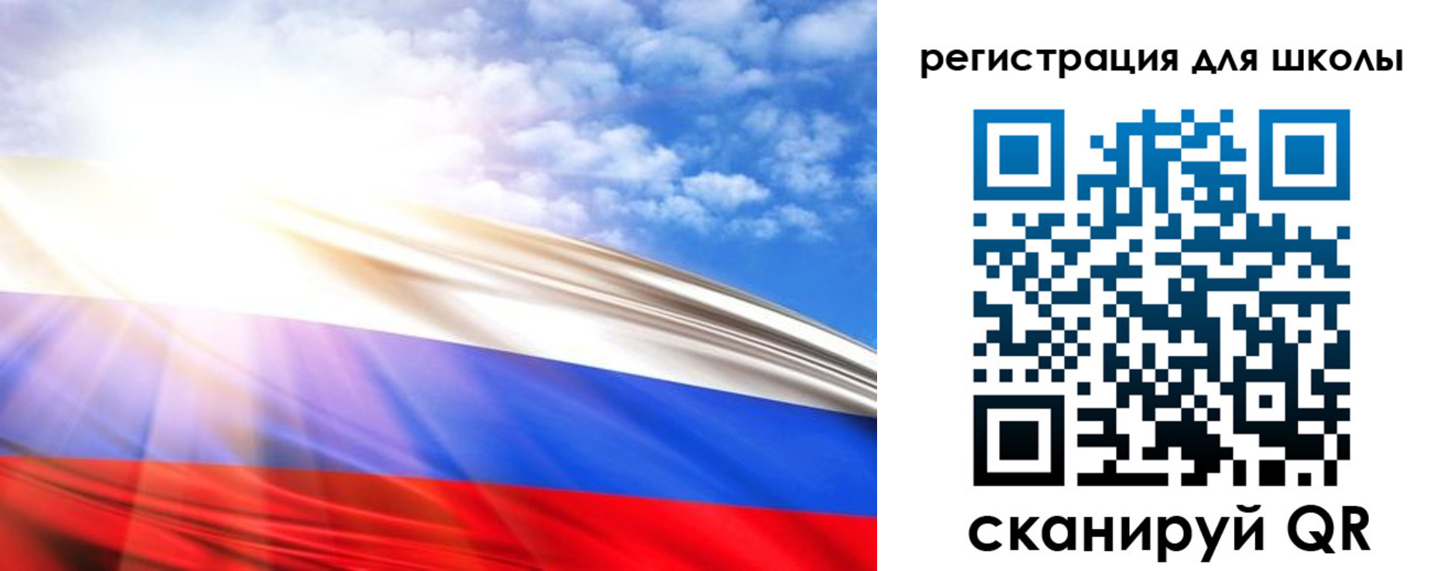 регистрация для школы в Орехово-Зуево