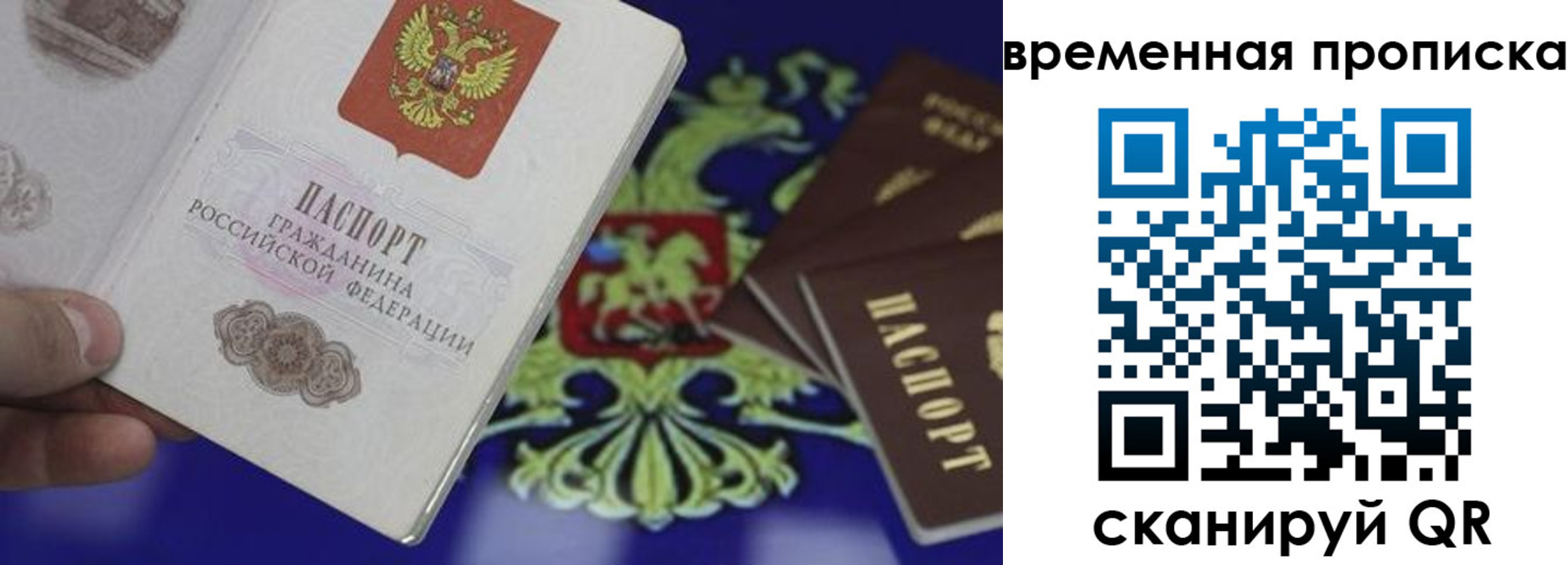 временная регистрация адрес в Орехово-Зуево
