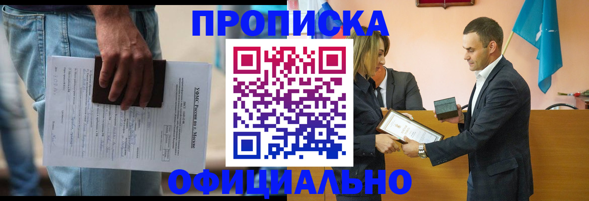 временная регистрация гарантия в Орехово-Зуево