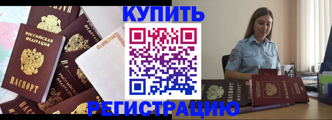 миграционный учет в Орехово-Зуево