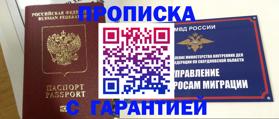 найти адрес прописки в Орехово-Зуево