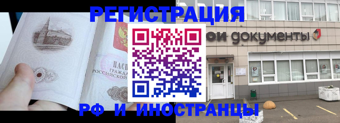временная регистрация поиск в Орехово-Зуево