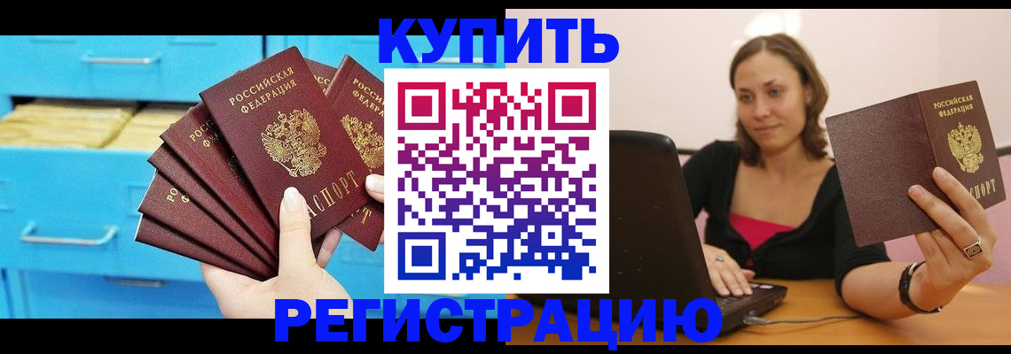 временная регистрация законно в Орехово-Зуево