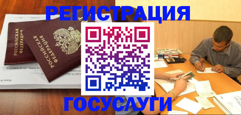 прописка в квартире в Орехово-Зуево